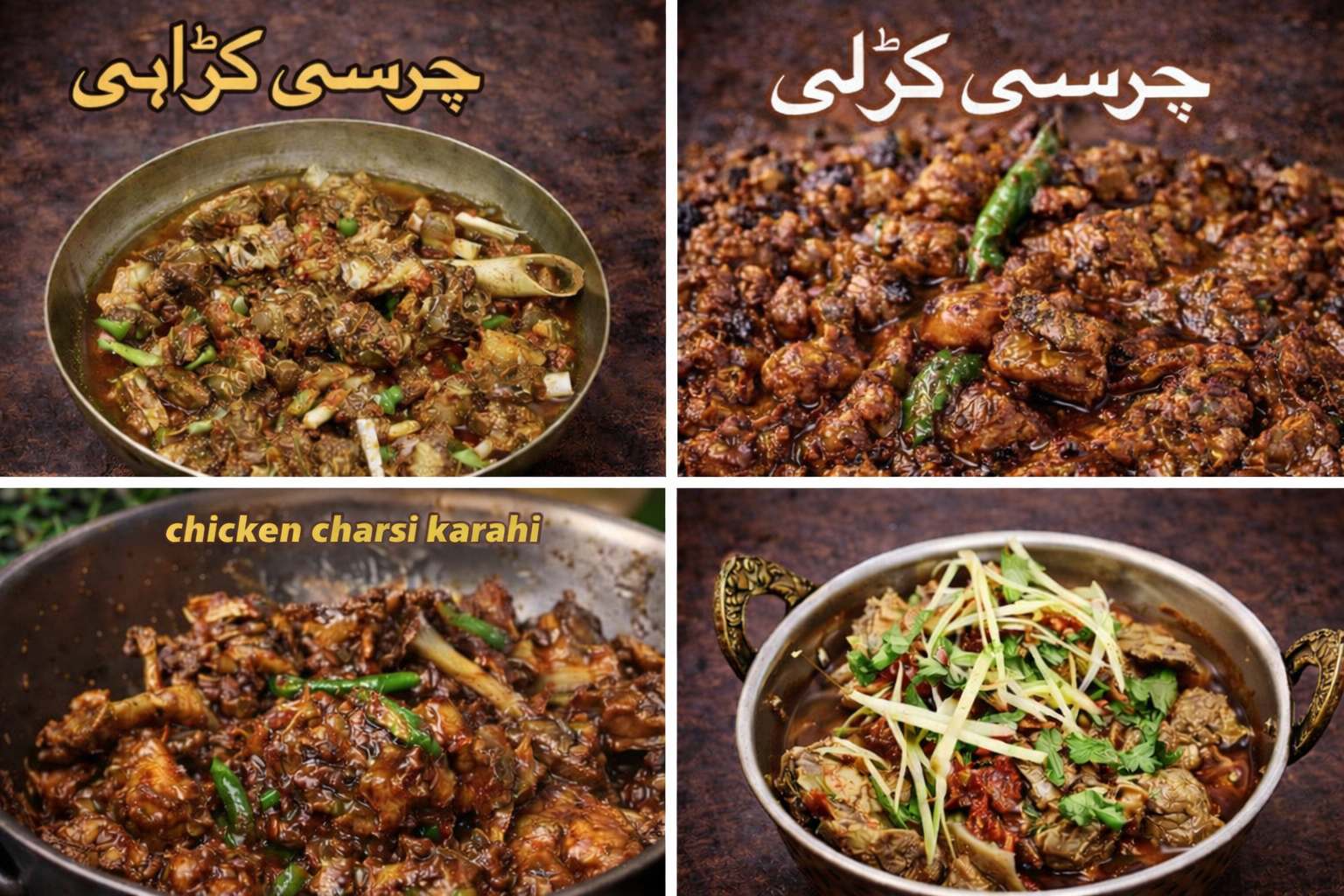 Karahi